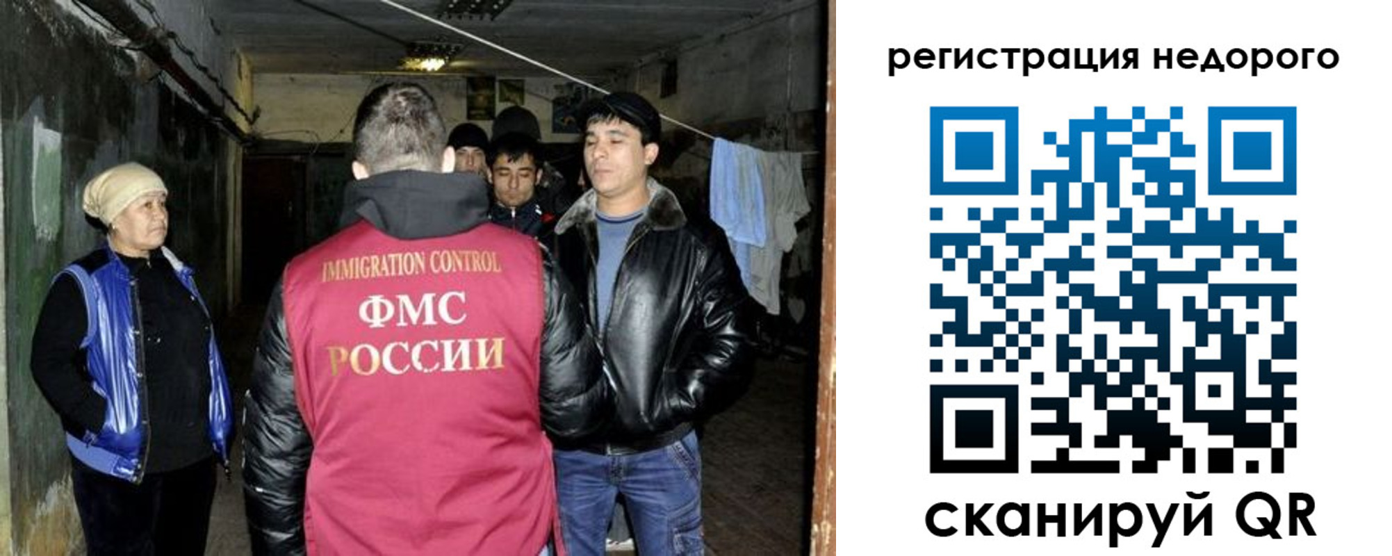 прописка законно в Мытищах